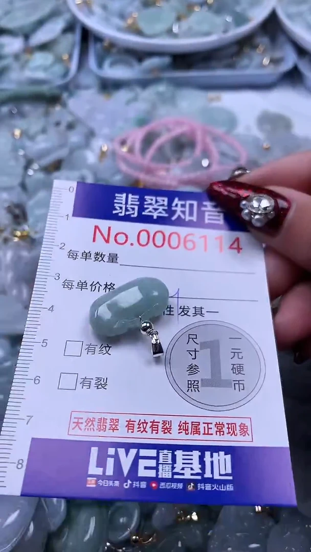 吊坠(不含链)未镶嵌翡翠6114