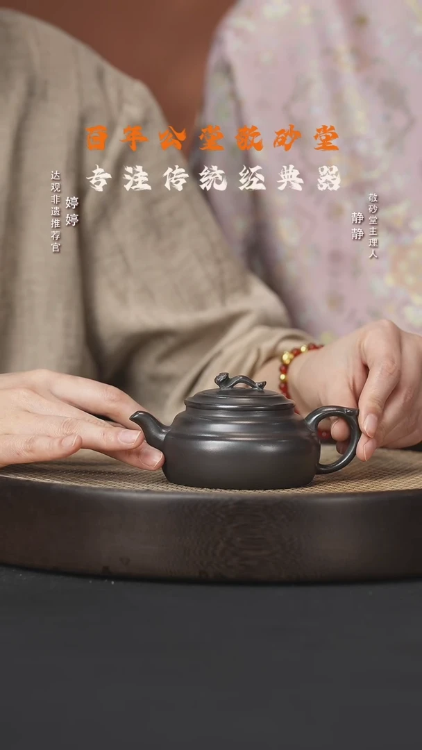 【闪购商品】紫砂茶壶婷SFY72如意壶石黄150