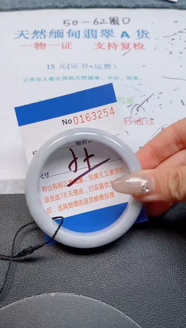 未镶嵌手镯翡翠天然缅甸翡翠163254