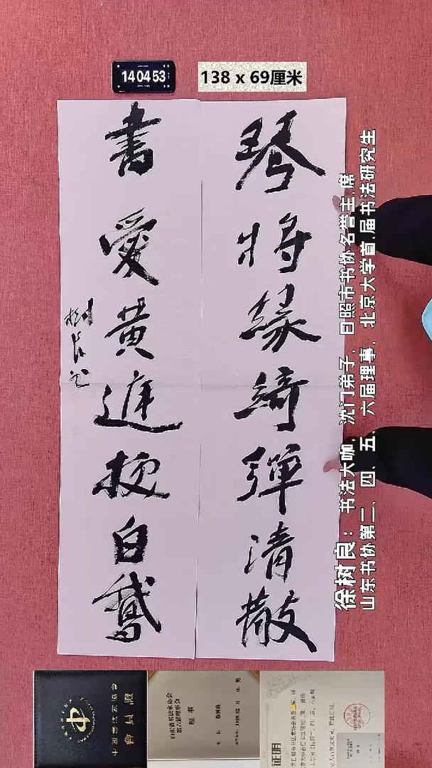 书法4    徐老师书法作品