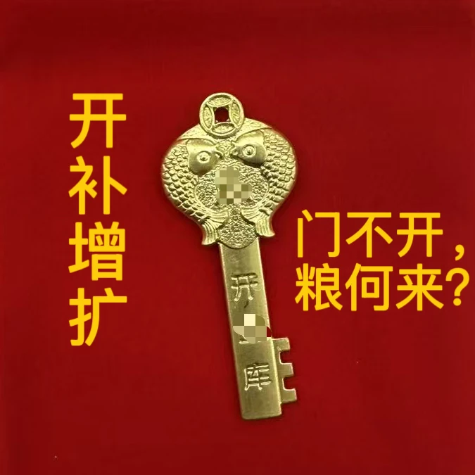 六尾老师推荐 五台开库钥匙