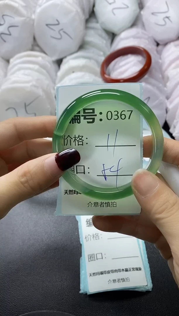 【闪购商品】玛瑙/玉髓手镯未镶嵌367