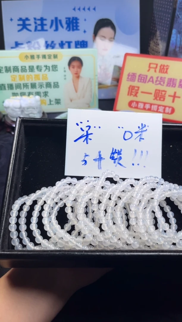 未镶嵌手串玛瑙/玉髓玛瑙手串