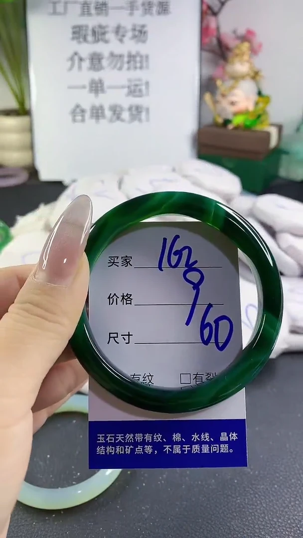 手镯玛瑙/玉髓未镶嵌162