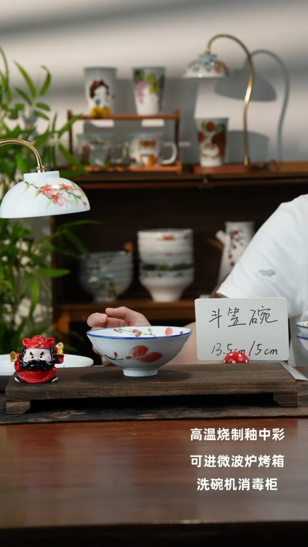 景德镇手绘釉中彩（食品级）小斗笠碗