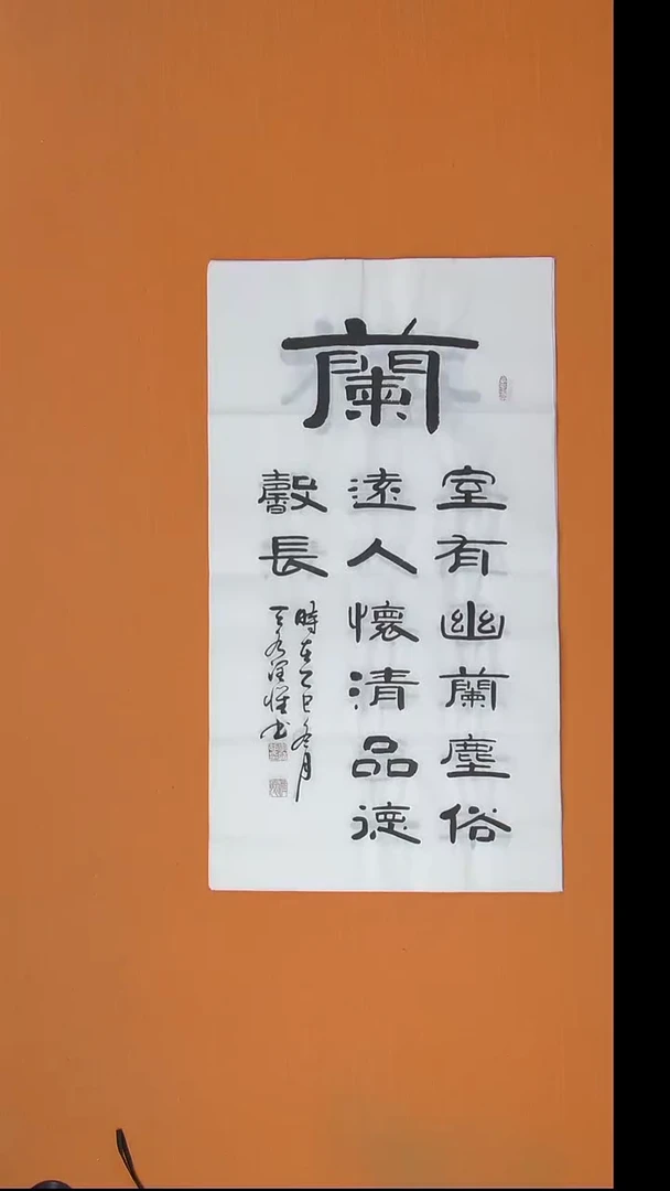 书法李老师书法纯手写100*50