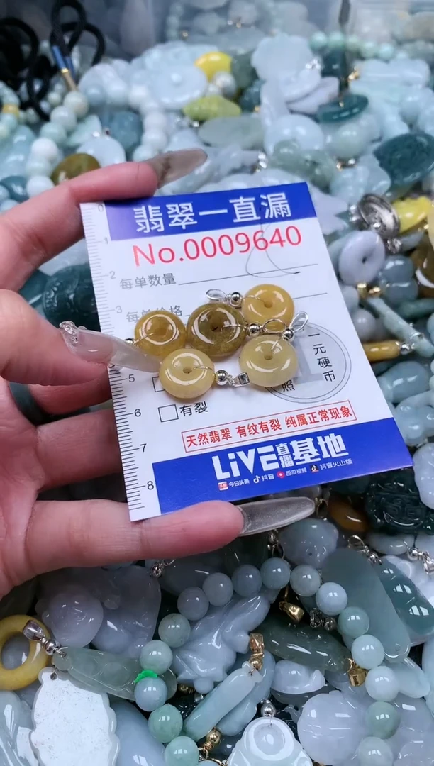 【闪购商品】翡翠吊坠(不含链)未镶嵌9640