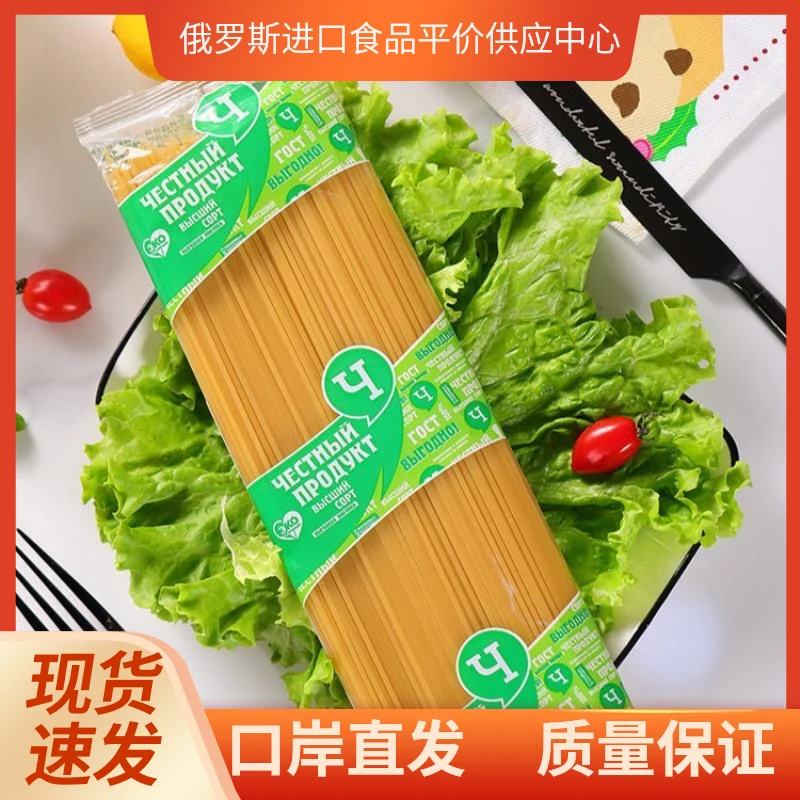 拍一发5 俄罗斯进口帝厨牌意大利面（直条形）400g*5包