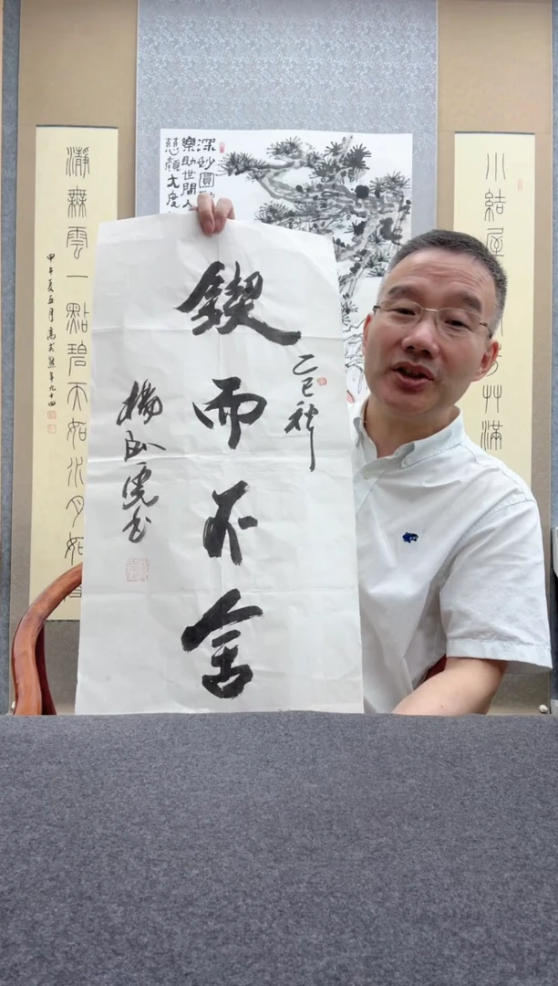 书法杨卧虎，