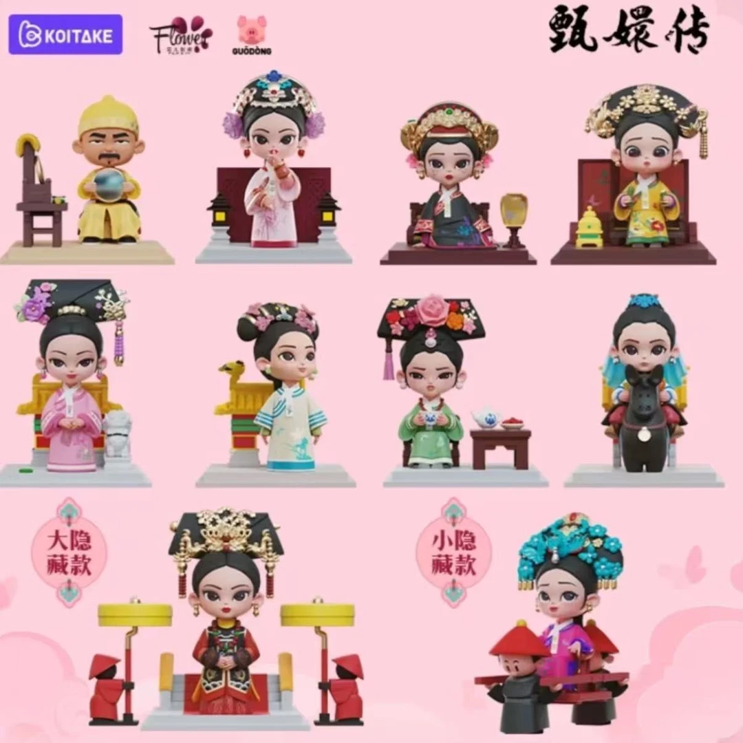 【木木代拆】萌粒欧甄嬛传盲盒