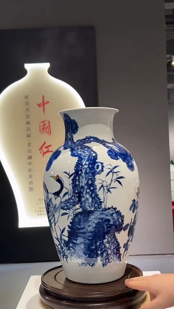 其他崔景哲-瓷器-C中-松菊延年