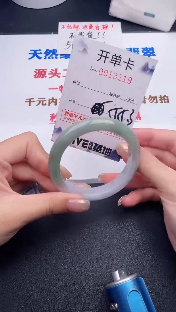 未镶嵌手镯翡翠19