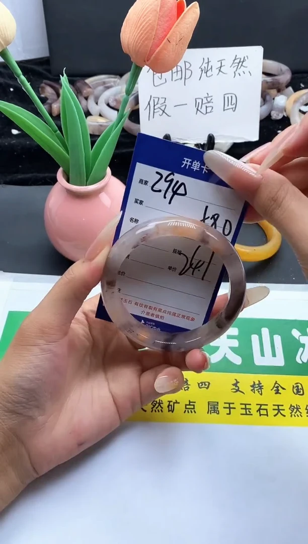 未镶嵌手镯石英质玉（金丝玉）294-58
