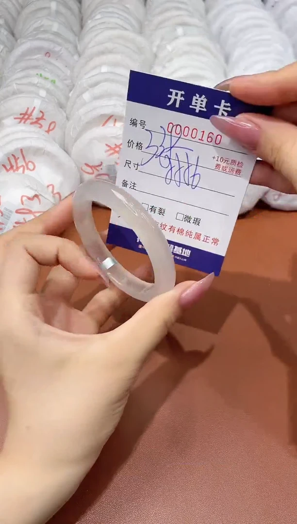 玛瑙/玉髓手镯未镶嵌160