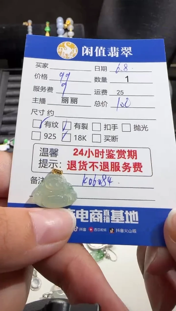 翡翠18K金镶嵌吊坠(不含链)翡翠吊坠