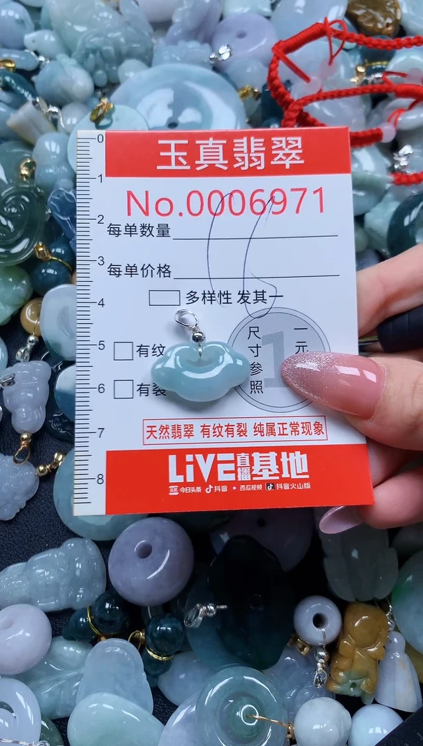翡翠未镶嵌吊坠(不含链)6971