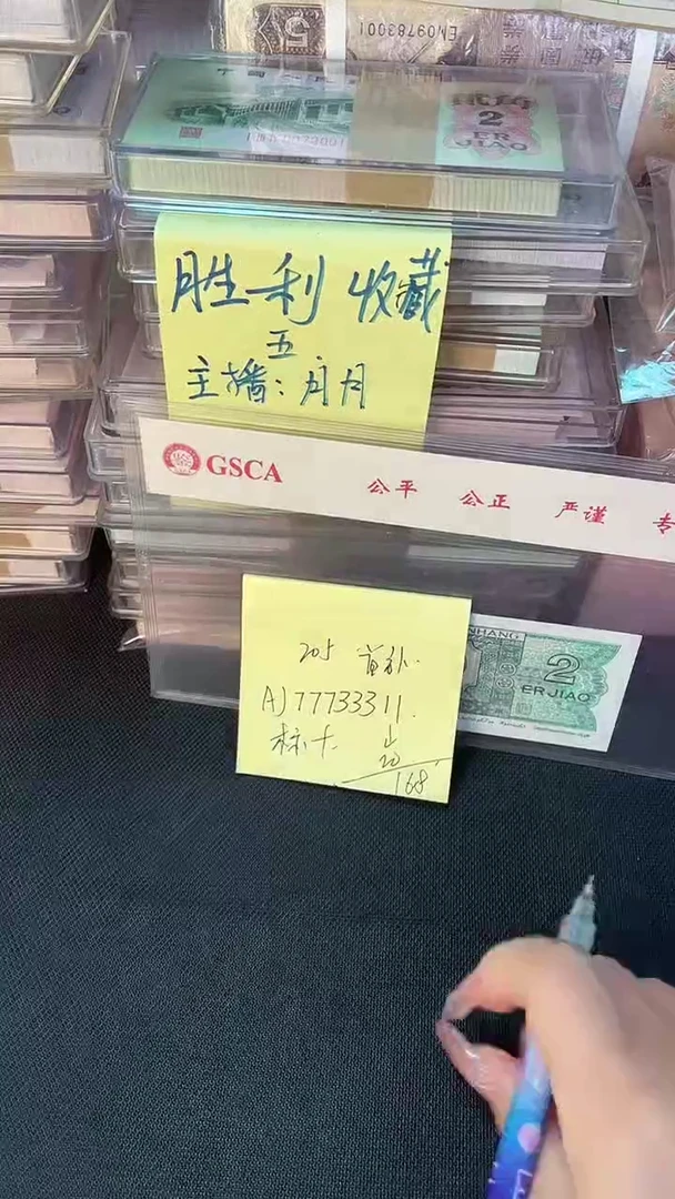 205 AJ冠 首补号 777头 标十