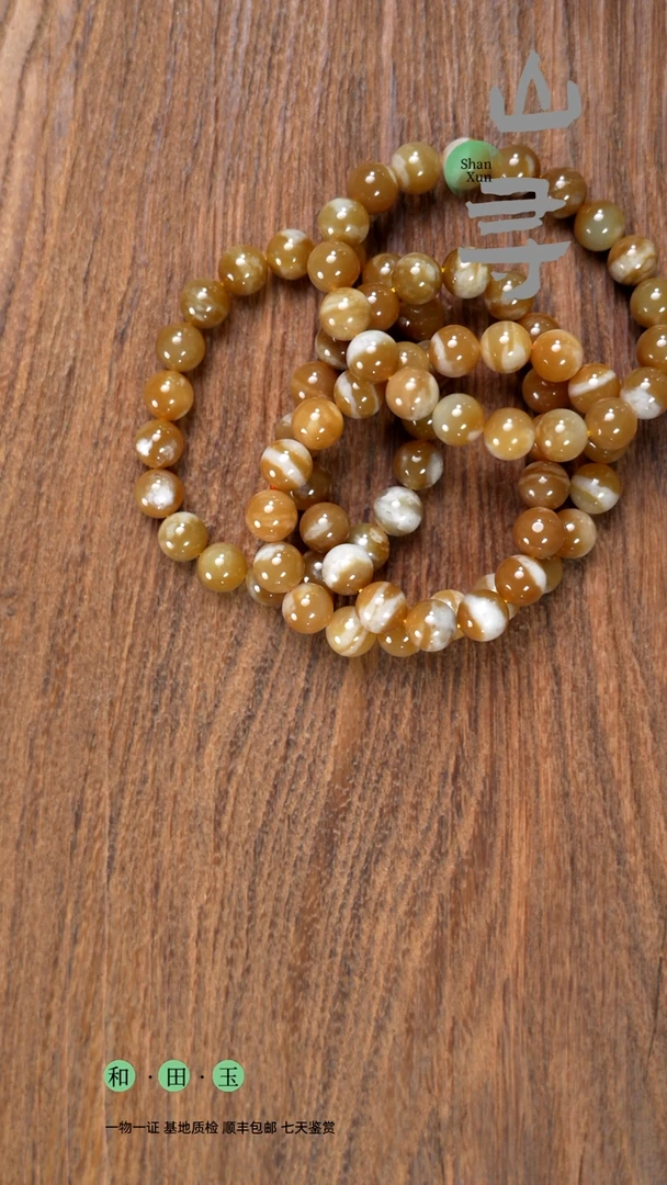 颈饰未镶嵌和田玉牛轧糖卡10手串（拍一发一多样性）