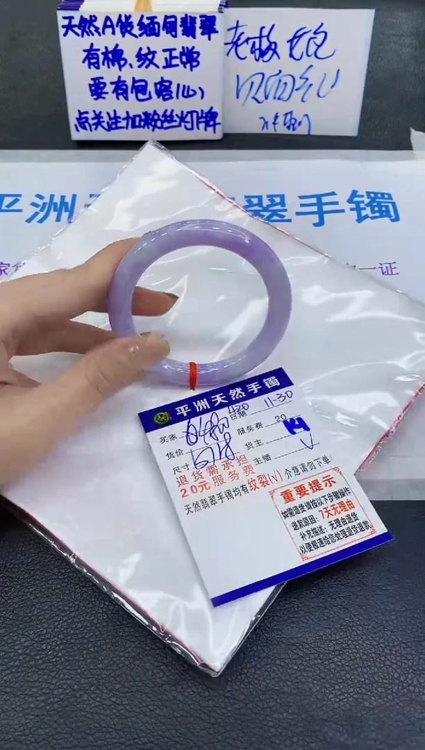 未镶嵌手镯翡翠雪*儿1