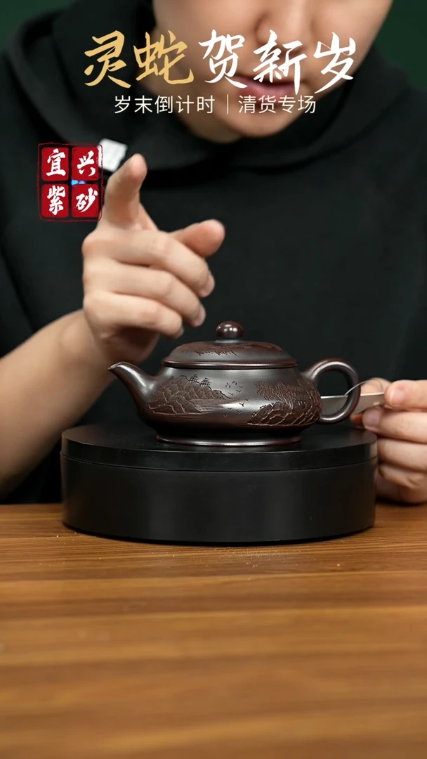 【闪购商品】紫砂茶壶宜兴原矿紫砂壶 180CC