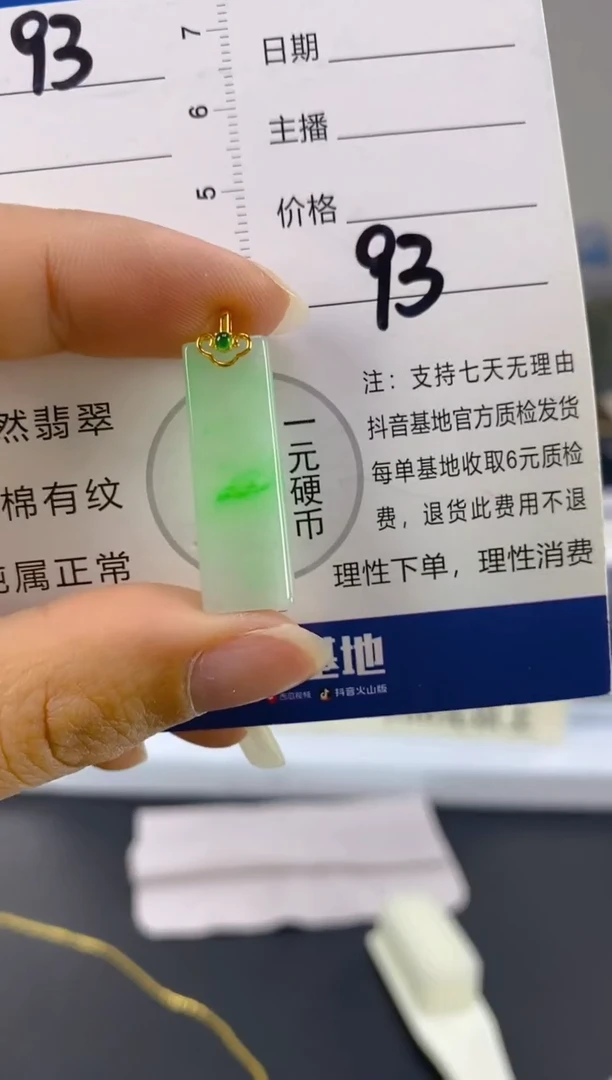 【闪购商品】翡翠颈饰18K金镶嵌天然A货翡翠