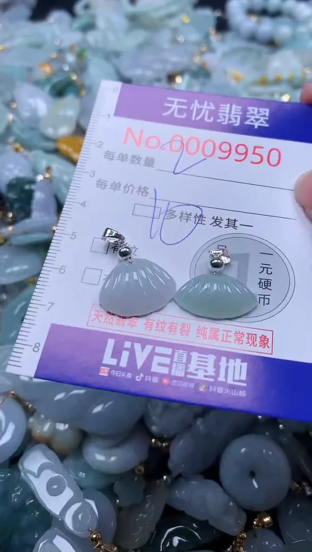 翡翠未镶嵌吊坠(不含链)9950