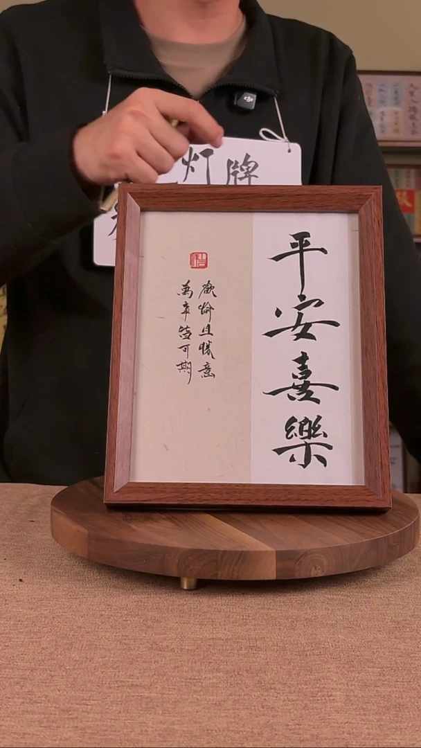 书法C**.书法文玩，手写手绘