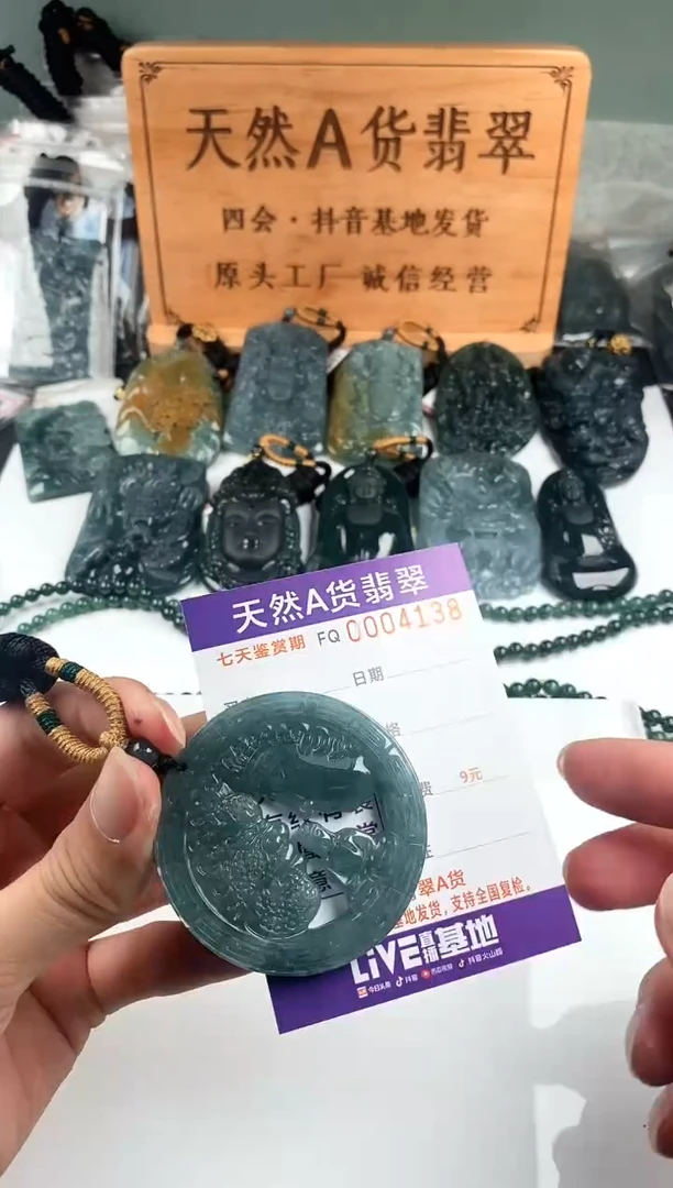 颈饰未镶嵌翡翠