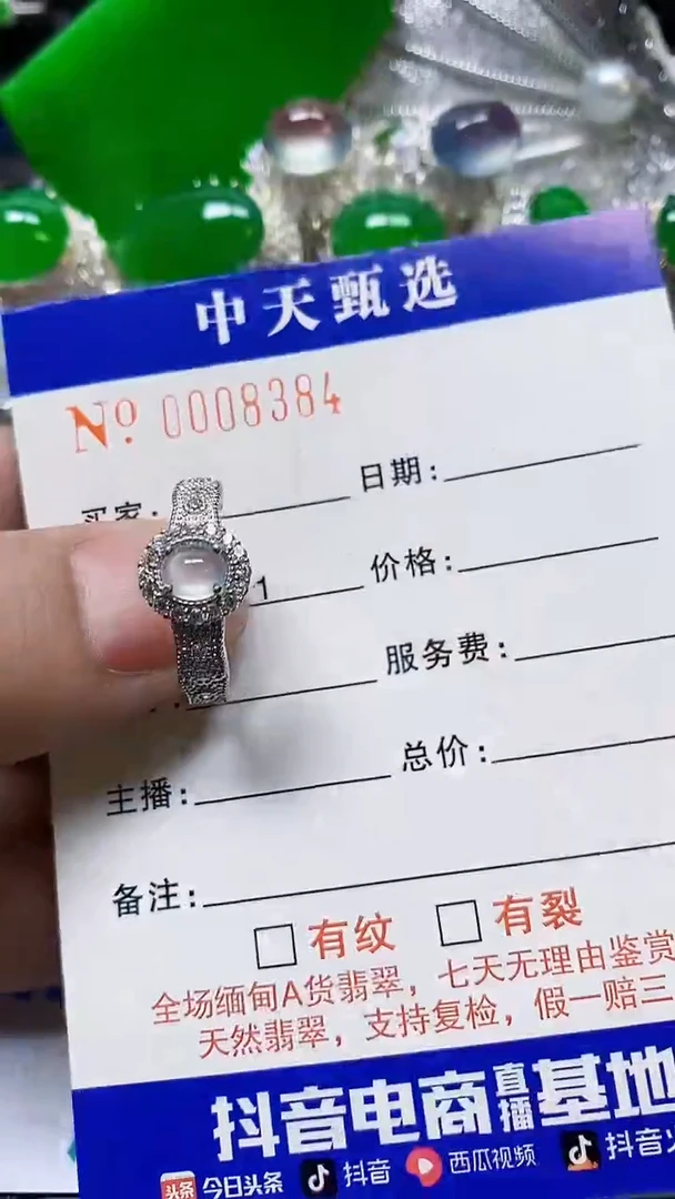 银S925镶嵌戒指翡翠/8384