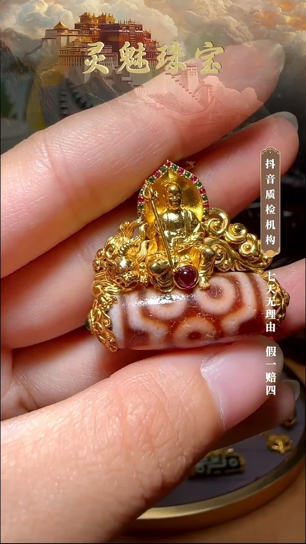 玛瑙/玉髓（覆膜）颈饰18K金镶嵌H*R吊坠
