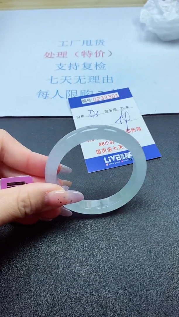 以实物为准0000233301