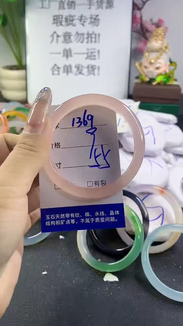 手镯玛瑙/玉髓未镶嵌1369