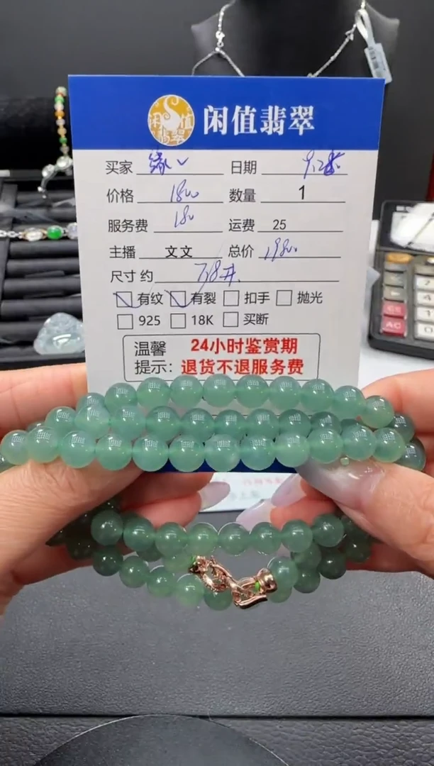 未镶嵌手串翡翠缘*儿翡翠珠串