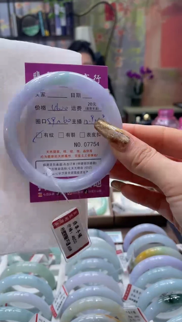 未镶嵌手镯翡翠7754****