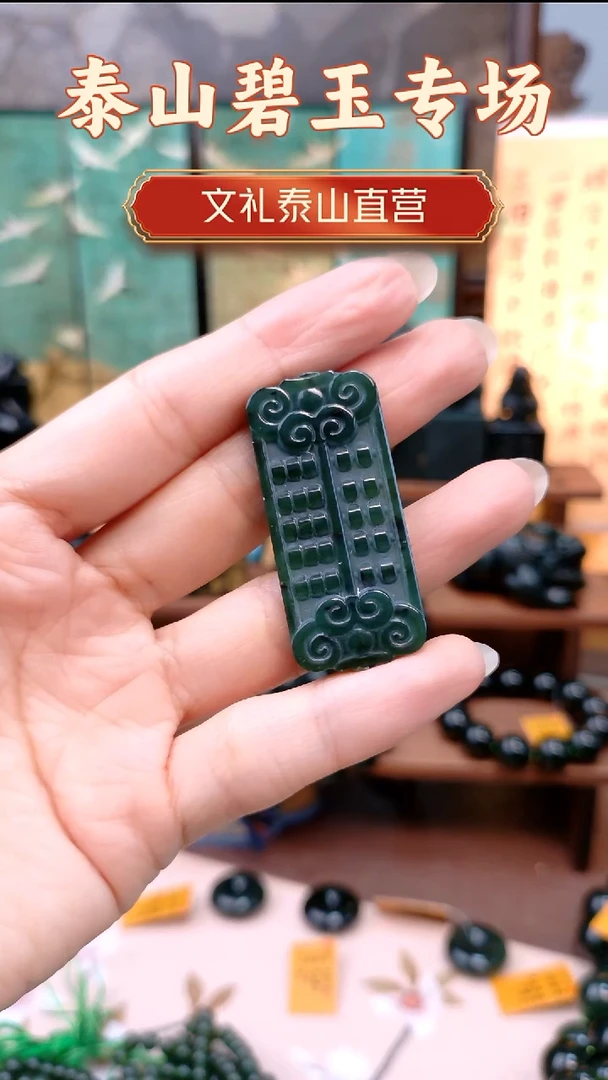 未镶嵌蛇纹石玉吊坠用****天算盘