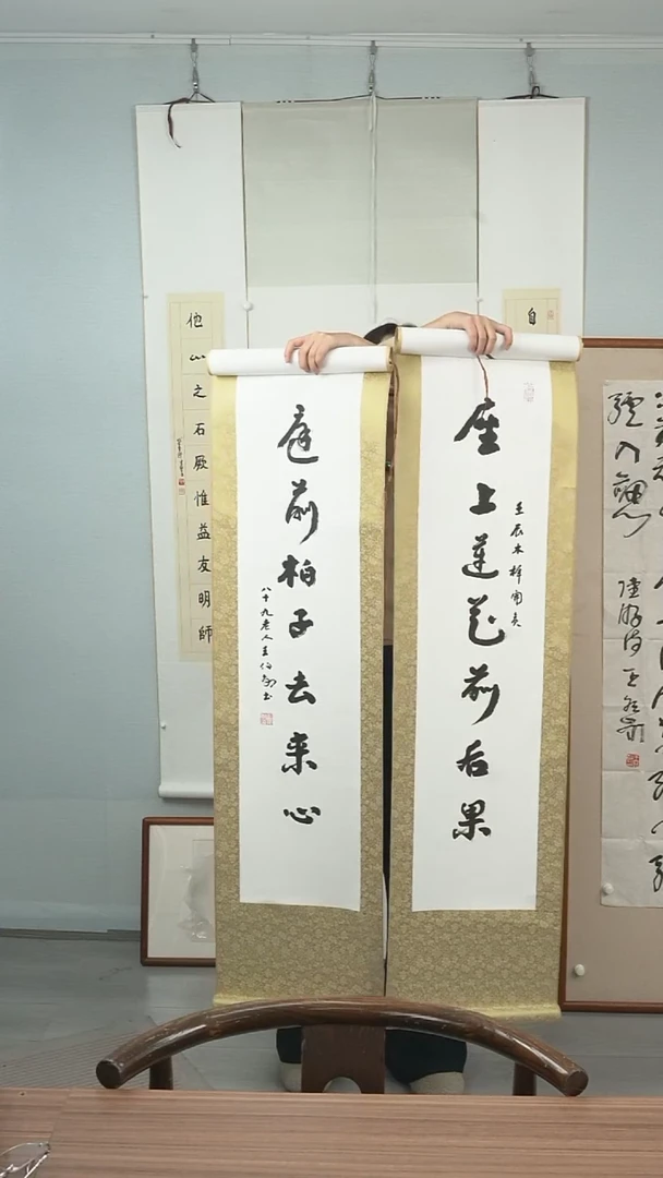 【闪购商品】书法王老师《书法对》立轴