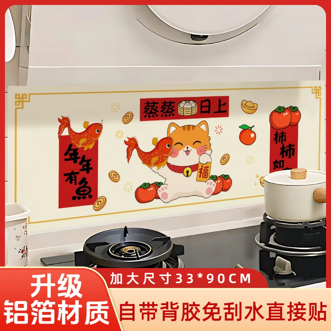 【升级铝箔免刮水直接贴】厨房灶台防油贴纸家用墙上耐高温加防污