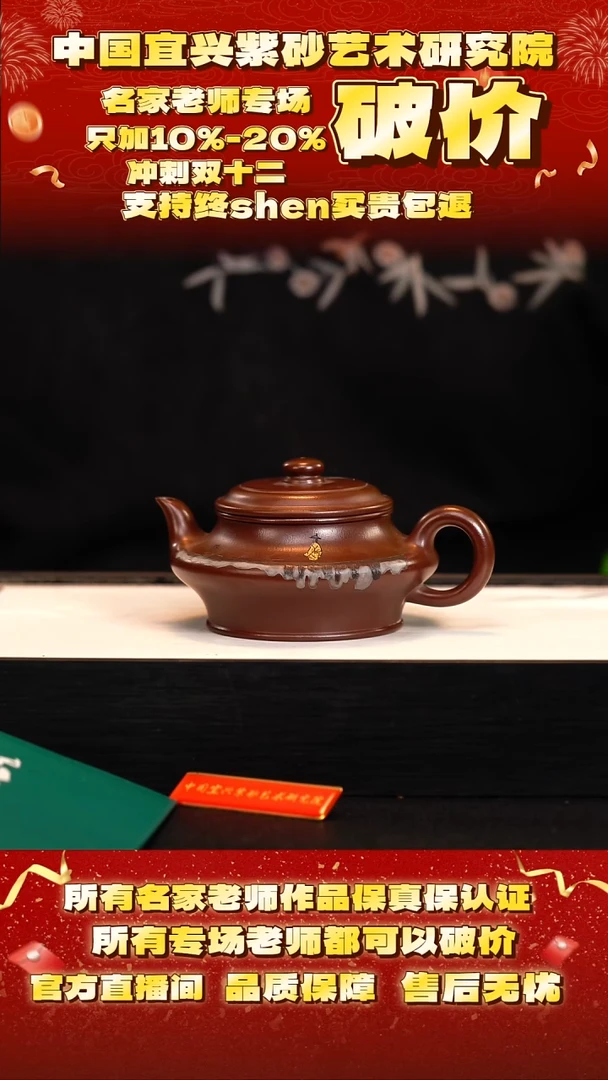 茶壶紫砂63号   王    紫袍玉砂    200c