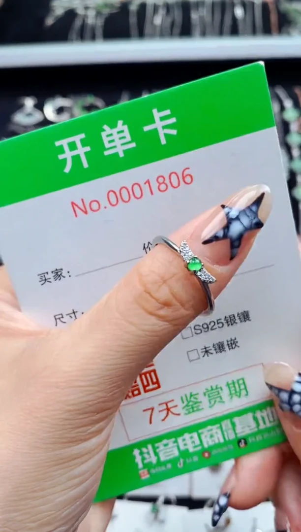 银S925镶嵌戒指翡翠1806
