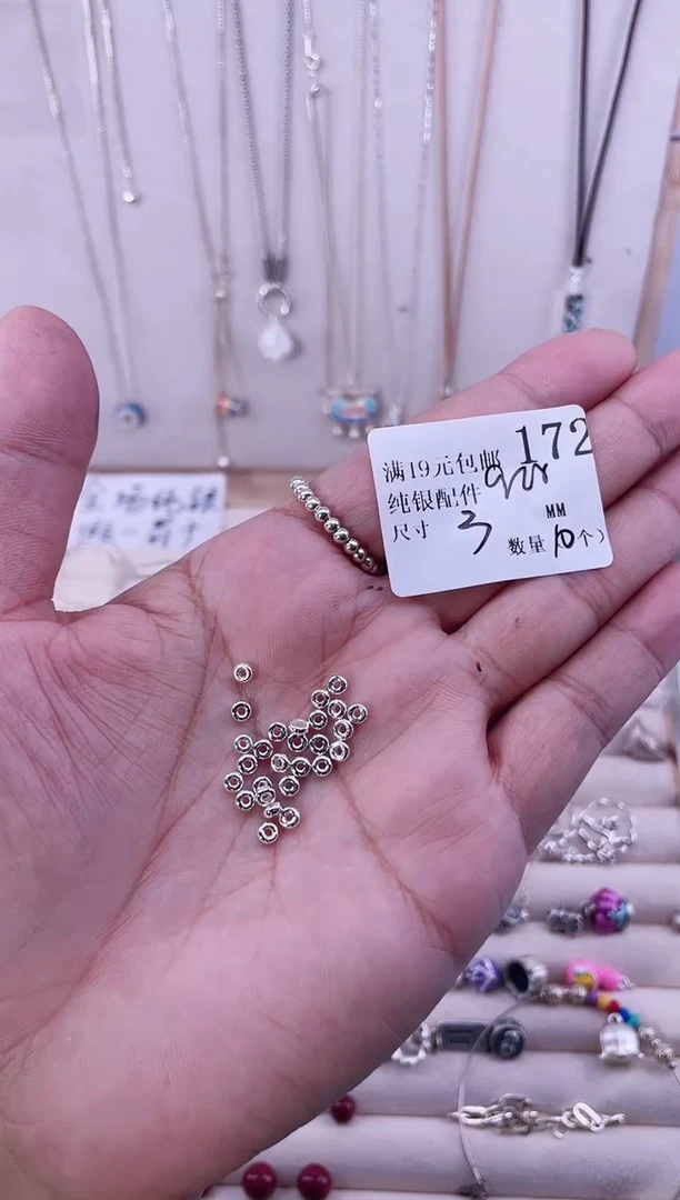 无925银纯银配件172