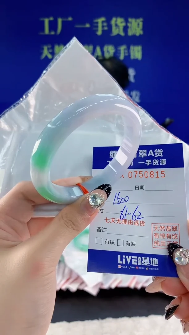 未镶嵌手镯翡翠15天然翡翠A货