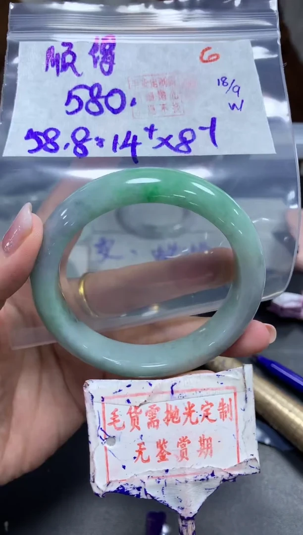 未镶嵌定制翡翠顺*仁6毛货需精细抛光+ 顺得仁+580元