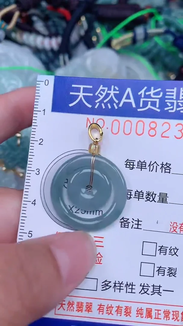 颈饰未镶嵌翡翠...0008230