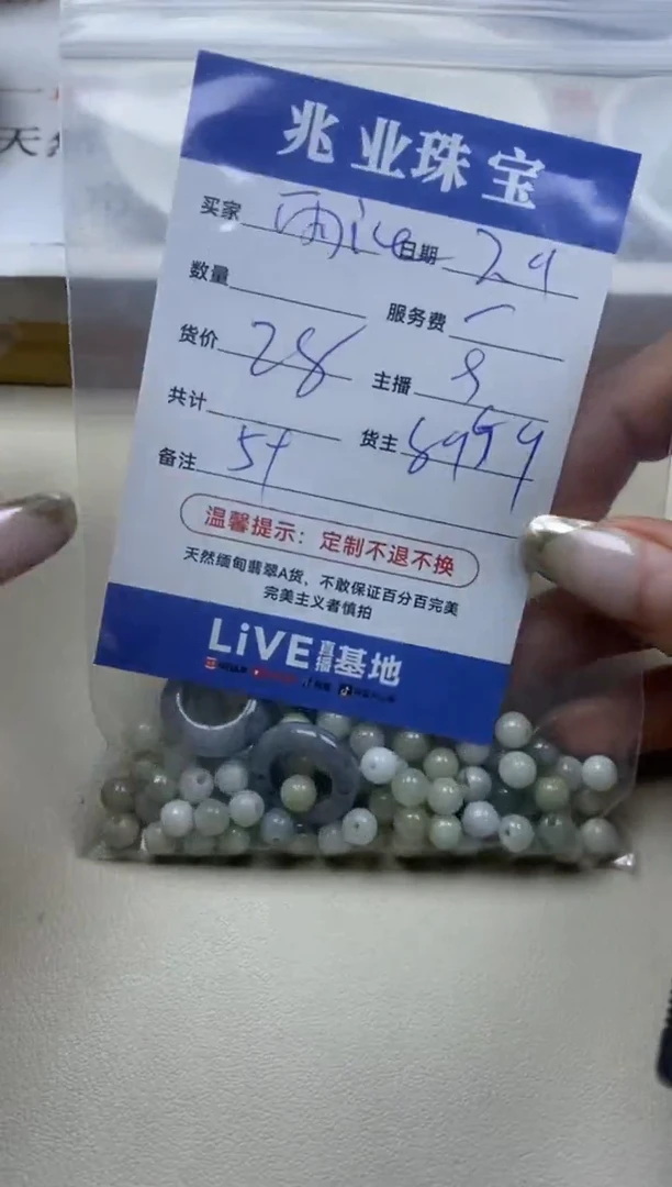 【闪购商品】翡翠手串未镶嵌卡5+（一盘）