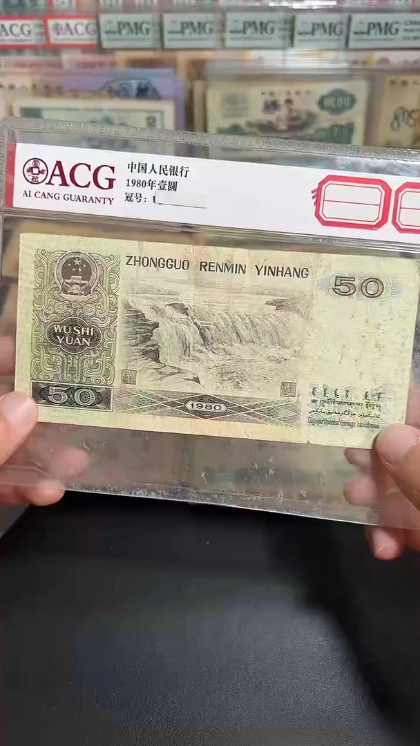 退市旧币散张 80年50一张