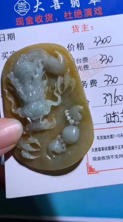 未镶嵌定制翡翠毛货-不退不换2