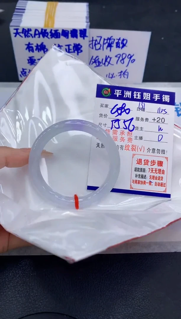 未镶嵌手镯翡翠y****i11