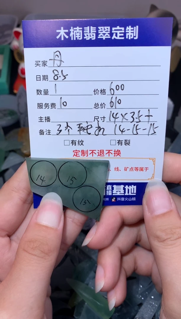 定制翡翠未镶嵌丹平安扣
