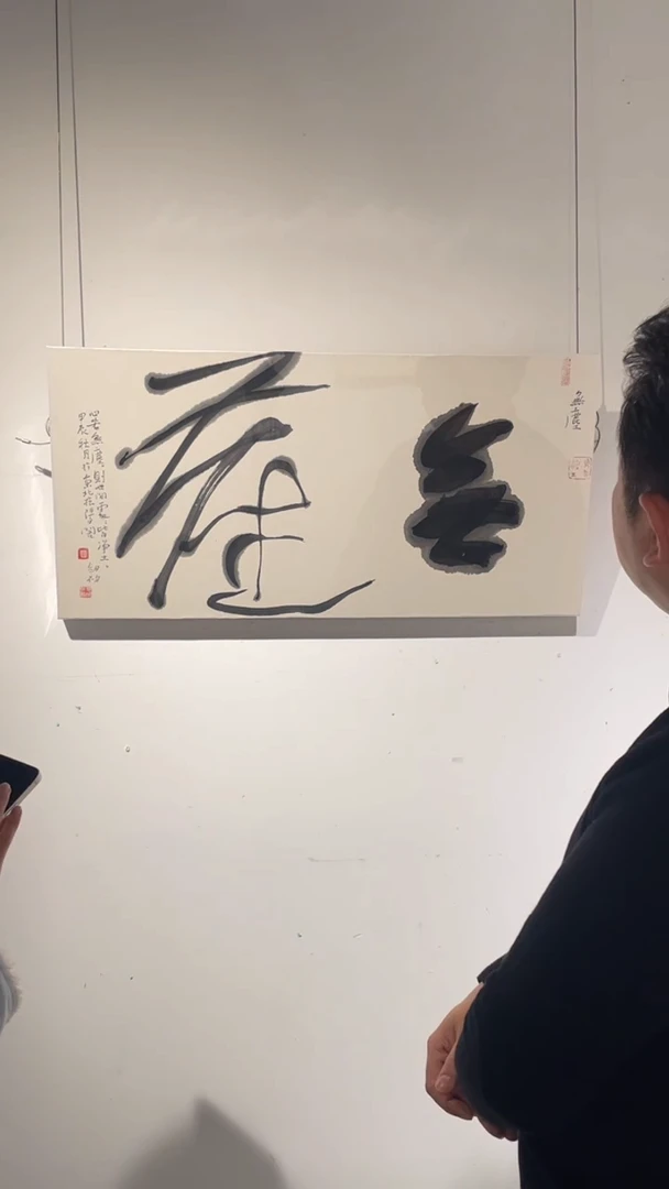书法周剑初老师作品-40