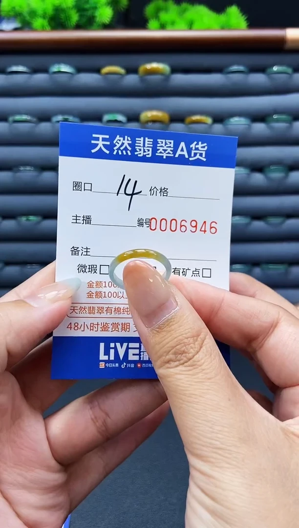 未镶嵌戒指翡翠戒圈